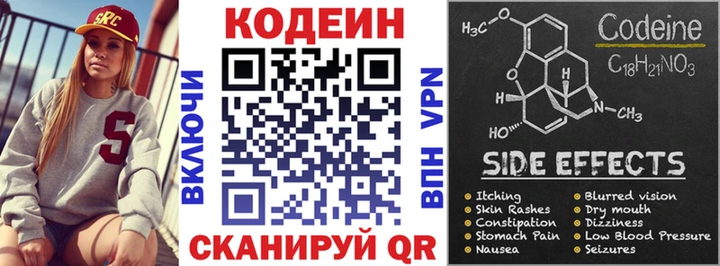 Кодеиновый сироп Lean напиток Lean (лин)  дарнет шоп  Ветлуга 