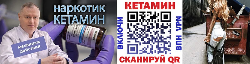 продажа наркотиков  Ветлуга  mega как войти  Кетамин VHQ 
