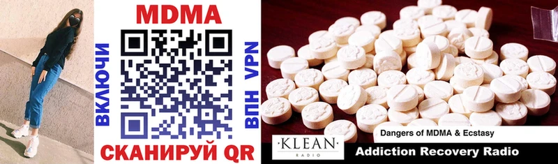 MDMA молли  Ветлуга 