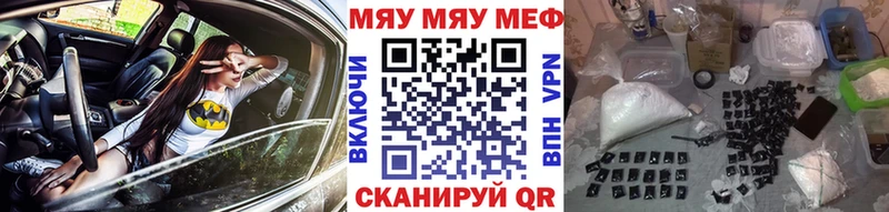 Меф VHQ  Ветлуга 
